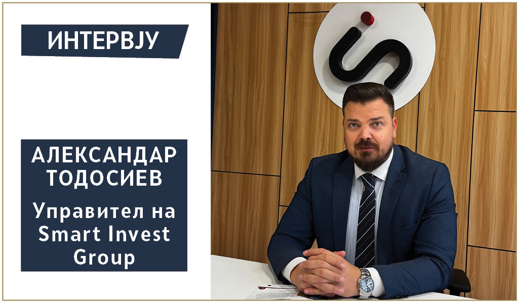 Интервју : Важно е паметно да се инвестираат средствата